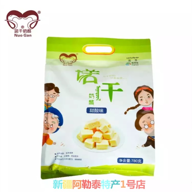 Xinjiang specialty milk lump 780g Nuo cheese nitrogen independent packaging open bag ready-to-eat meal replacement