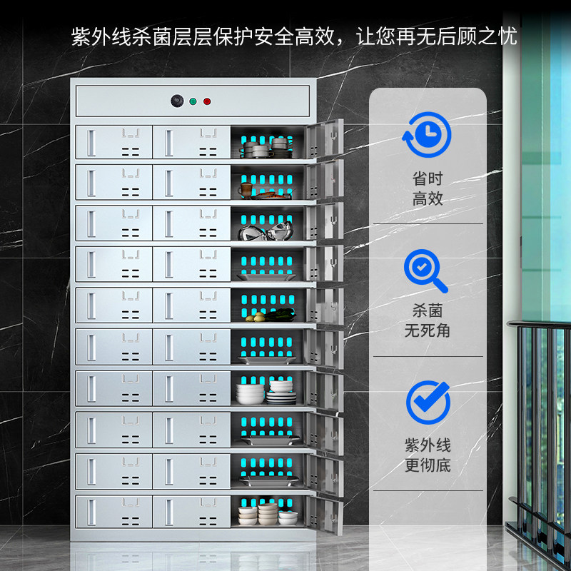 He Xiang stainless steel disinfection cupboard restaurant multi-grid ultraviolet ozone sterilization tableware cabinet factory staff canteen meal