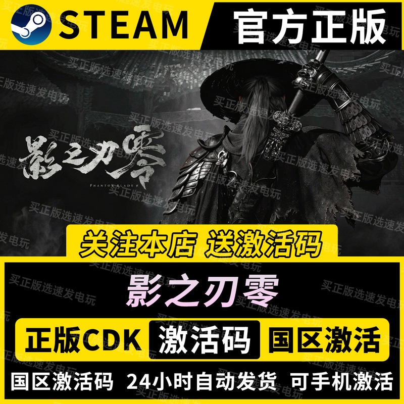 Steam Genuine【Shadow Blade Zero】Cdkey China Region Activation Code Game in Stock with Instant Delivery Steam Genuine【Shadow Blade Zero】Cdkey China Region Activation Code Game in Stock with Instant Delivery