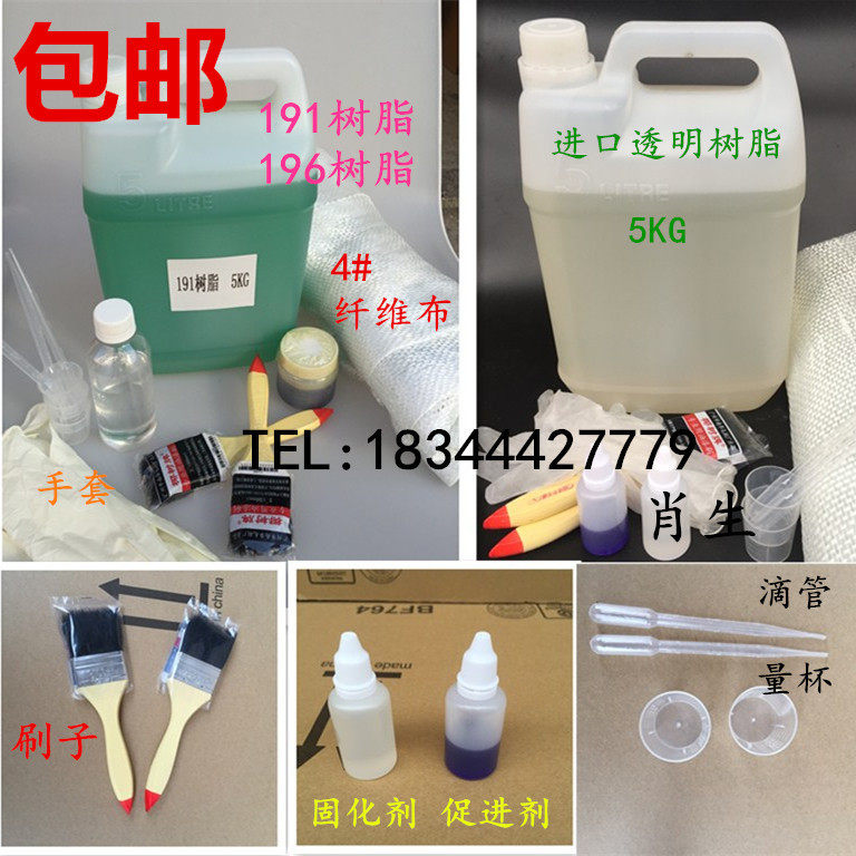 191 transparent resin glass fiber resin shipbuilding fishing boat repair car audio mold unsaturated resin material