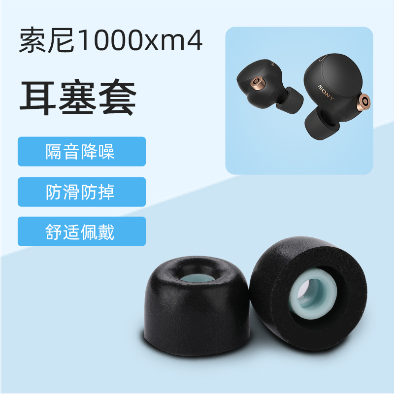 Suitable for Sony Wf-1000Xm4 Wireless Bluetooth Earphone Case In-Ear Earbuds Wf1000Xm5 Accessories Suitable for Sony Wf-1000Xm4 Wireless Bluetooth Earphone Case In-Ear Earbuds Wf1000Xm5 Accessories
