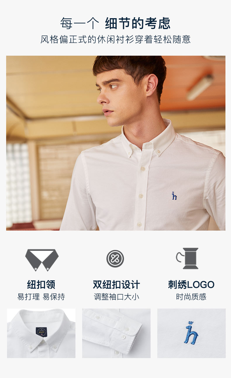 LG时装旗下中高端品牌 Hazzys 哈吉斯 男士牛津纺衬衫 图3