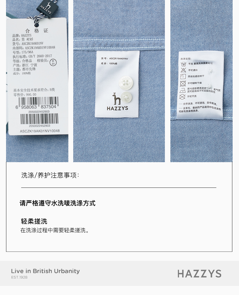 LG时装旗下中高端品牌 Hazzys 哈吉斯 男士牛津纺衬衫 图9