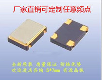 5070 patch active Crystal 7050 OSC 10M 10MHZ 10 000MHZ imported 3 3V