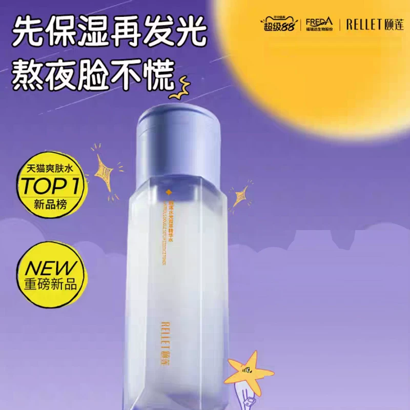 新発売 イリアン アクアグロー ダブルエッセンス ウォーターリペア、保湿、引き締め、しわ防止、鎮静 パープルボトル - 正規品 国内製品