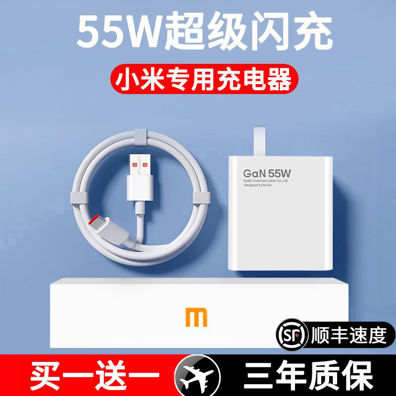 Suitable for Xiaomi 11 charger head 55W super flash charge 11Pro mobile phone 6A fast charge line GaN gallium nitride speed Redmi K40 original Type-c data cable lengthened 27W plug