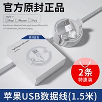 Apple, 1.5м, официальный продукт