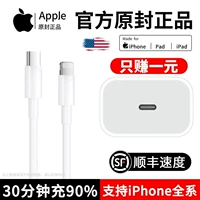 Apple, совместимое зарядное устройство, комплект, мобильный телефон, планшетный штекер, iphone, 20W, 12promax, 30W, 8plus