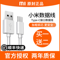 Applicable Xiaomi max2 3mix2s data line Xiaomi note2 data line Xiaomi tablet 2 red rice Pro original fit 3 quick charge lengthened mobile phone charging wire charger note3 flash charge