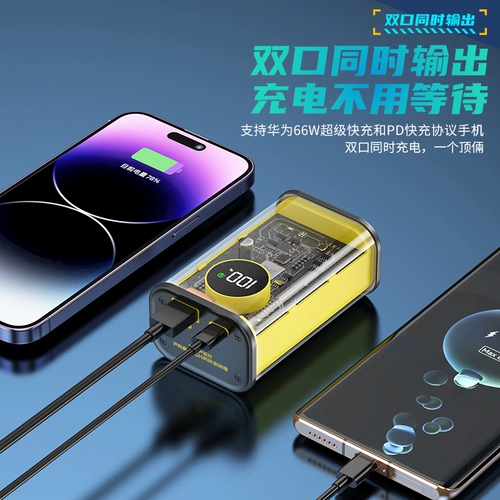 Прозрачная мех 20000 мАч с большой капочностью зарядки сокровищ 66W Супер быстрая зарядка Официальный флагманский магазин подлинный PD Flash Заряд