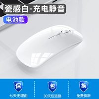 Фарфоровая белая ★ Беспроводное издание [Батарейное издание+мощное изогнутое устранение]