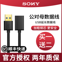 usb3 0 extension 2 m 2 m 3 m 5 m 5 m to mother data line High speed mobile phone charging network card printer computer connected keyboard UU disc mouse extension cord lengthened 2 0 connector