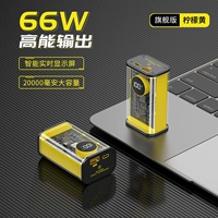 20 000 желтых [66 Вт супер быстрая зарядка ★ Apple PD Fast Charge]