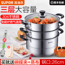 Supor steamer 304 stainless steel 3-layer household steamer Three-layer steamer with thickened bottom induction cooker gas