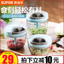 Supor pull garlic machine garlic mud artifact manual pressing garlic mash garlic garlic crusher cut twisted garlic household household