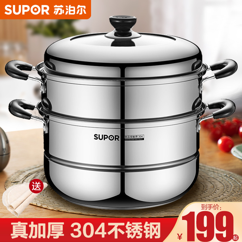 Supor steamer household 304 stainless steel steamer thickened double-layer large cage drawer induction cooker household gas stove