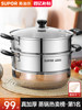 Supor Steamer Pot for Home Use, Stainless Steel Steamer for Steaming, Cooking, and Stewing, Thickened, Suitable for Induction Cookers and Gas Stoves, Soup Pot