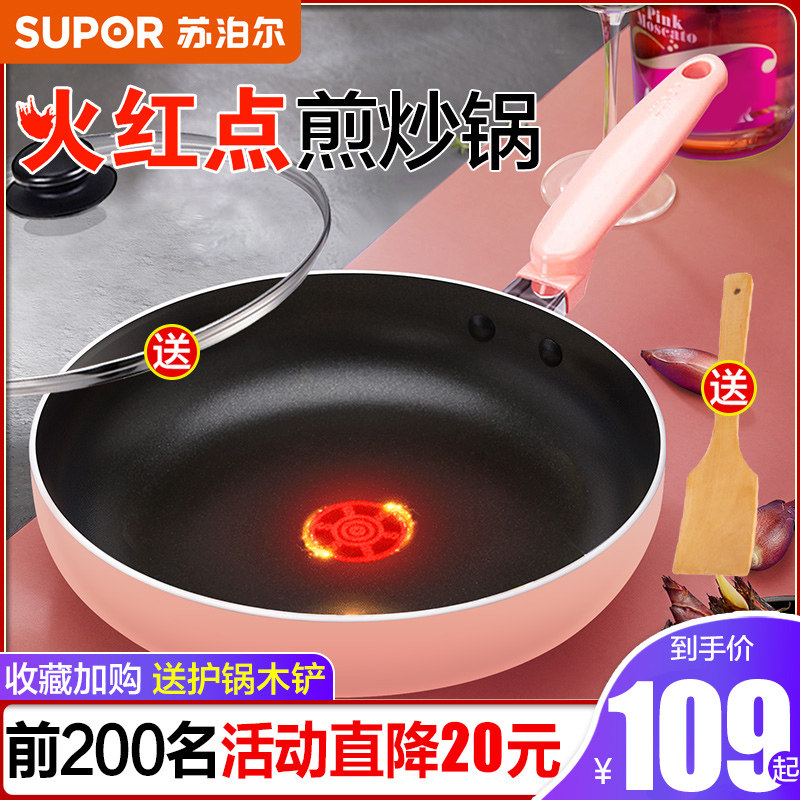 Supal flat pan pan frying pan household thickness pancake pan boiler electromagnetic cooking cooker boiler for gas cooking
