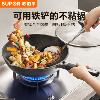 Supor Frying Pan with Titanium Coating, Scratch-Resistant, Suitable for Home Use, Ceramic Non-Stick Pan, Compatible with Induction and Gas Stoves