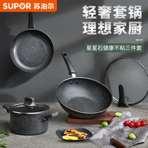 Supor wok non-stick pan Full set of household induction cooker universal three-piece wok frying pan soup pot set