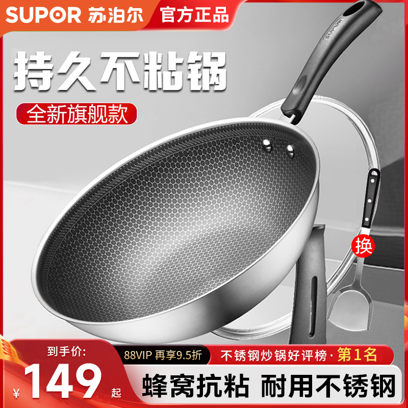Supor ノンスティックフライパン 家庭用フライパン 304ステンレススチール ハニカムノンスティックフライパン 電磁調理器 ガスコンロ ユニバーサル