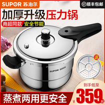 Supor 304 stainless steel pressure cooker Explosion-proof pressure cooker Household gas induction cooker Universal 20 24 26cm