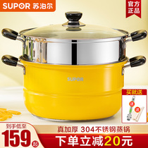 Supor steamer household 304 stainless steel large thickened steaming fish pot steamer induction cooker gas stove suitable