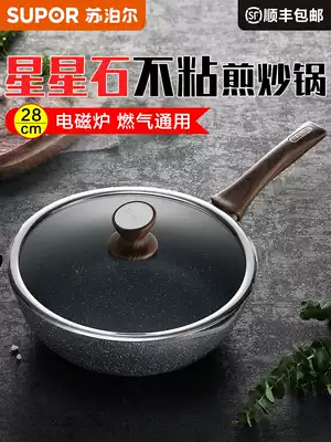 Supor frying pan Maifanshi non-stick pan Household wok omelette pan Gas stove Induction cooker Universal