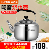 Supor fashion Mingyin Stainless steel kettle 304 Stainless steel kettle Kettle 4L induction cooker Universal