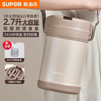 Supor Insulated Lunch Box, Large Capacity, Four-Layer, Ultra-Long Insulation, Student Lunch Box, Household Office Worker Portable Lunch Container
