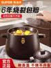 [New Product]Supor Clay Pot for Home Use, High Temperature Resistant, Non-Cracking, Suitable for Soup, Ceramic Pot, Special for Gas Stoves