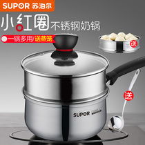 Supor soup pot 304 stainless steel pot Household thickened pot Instant noodles hot milk pot Small cooking pot Induction cooker gas