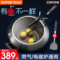Supor non-stick frying pan household wok flaming point 4 fourth generation household fume-free frying pan supermarket same style