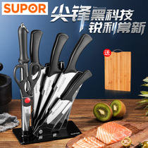 Supor knife kitchenware set 7-piece kitchen knife Household chef knife bone cutting knife holder Fruit knife combination