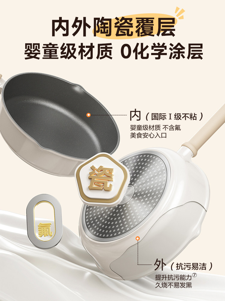 Supor Ceramic Frying Pan for Home Use, Non-Stick Deep Frying Pan, Suitable for Induction Cooker and Gas Stove, Non-Stick Frying Pan