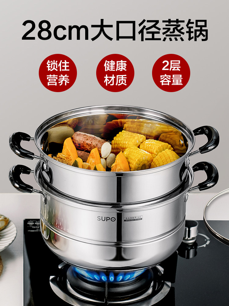 Supor Steamer Pot for Home Use, Stainless Steel Steamer for Steaming, Cooking, and Stewing, Thickened, Suitable for Induction Cookers and Gas Stoves, Soup Pot