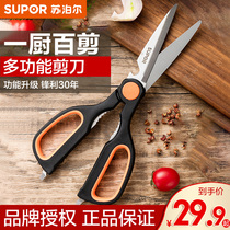 Supoir Scissors Home Kitchen Stainless Steel Powerful Food Chicken Bone Head Multipurpose Kill Fish To Fish Scale Multifunction Cut