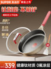 Supor Titanium Non-Stick Frying Pan for Home Use, Oil-Collecting Flat-Bottomed Pan, Red Dot Frying Pan, Suitable for Induction Cookers and Gas Stoves, General-Purpose Cooking Pan
