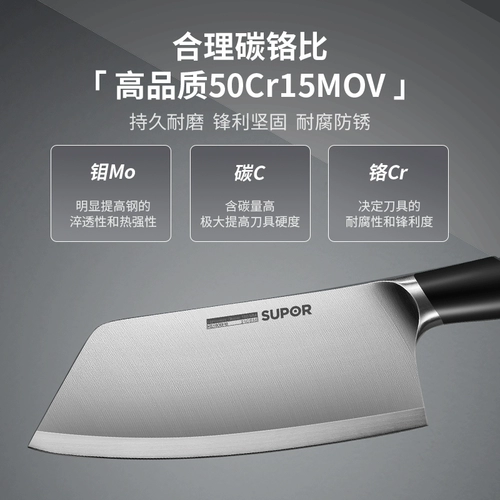 Supor Kitchen Knife Home Нож кухня нарезал овощи и нарезайте мясо острые повара специальные женщины изрежьте костный нож легкий вес