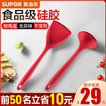 Supor silicone spatula spatula cooking shovel kitchenware non-stick pot special shovel fried spoon high temperature resistant spatula home