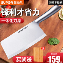 Supor kitchen knife Household slicing knife Kitchen multi-purpose knife Spike series chopper chopper vegetable chopper sharp