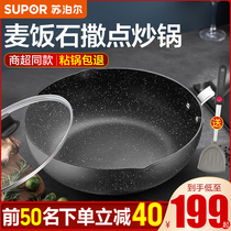 Subpohl Pan Bottom Pan Frying Pan Nonstick Pan Domestic Medical Stone Unstained Cake Frying Pan Oven Gas Oven Application