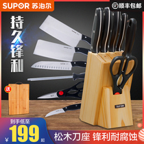 Supor tool set Seven-piece kitchen household tool combination Stainless steel bone cutter kitchen knife Fruit knife