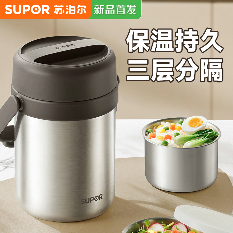 Supor 断熱ランチボックス 24時間保温 エクストラロング 断熱バレル 大容量 ポータブル 学生 オフィスワーカー ステンレススチール ランチ
