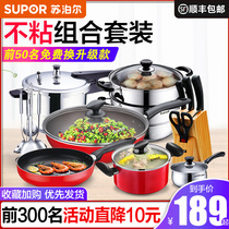 Supor non-stick cookware set pot Kitchen full set pot Household three-piece flat bottom fried soup pot Induction cooker through