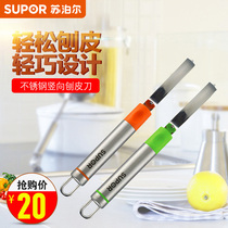 Supor planer knife Yinyue series high-quality stainless steel knife head Fruit and vegetable peeler peeler