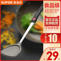 Supor silicone shovel spatula Household non-stick pan special shovel Kitchenware frying spoon cooking shovel High temperature resistant kitchen