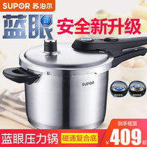 Supor Stainless steel Blue eye Pressure cooker Household pressure cooker Induction cooker Gas universal 20 22 24cm