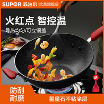 Supor Maifan Stone non-stick pan flaming red point cooking pot Flat-bottomed household wok without fume induction cooker Universal