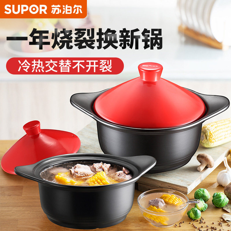 Supor casserole stew pot household gas cooking soup ceramic clay pot rice stone pot boiling medicine high temperature gas stove dedicated
